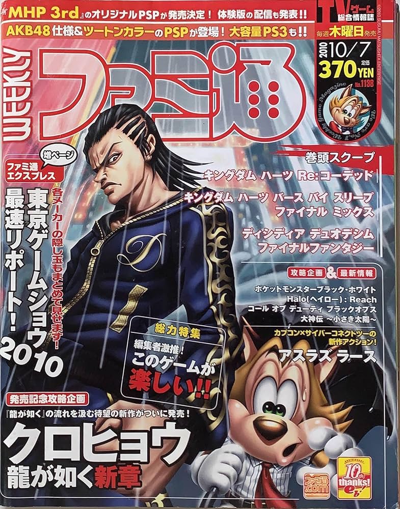 ファミ通WaveDVD 2010 雑誌付録 ファミ通WaveDVD 2010 雑誌付録 ファミ通WaveDVD 2010 雑誌付録